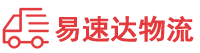 株洲到连云区物流公司